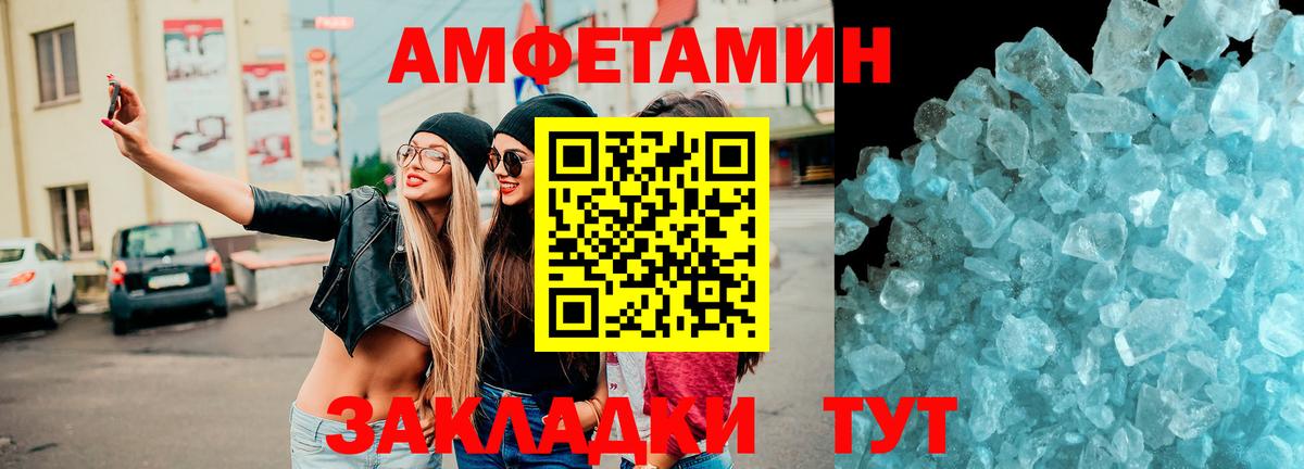 Луховицы  Amphetamine Розовый  Амфетамин  Вход с VPN 
