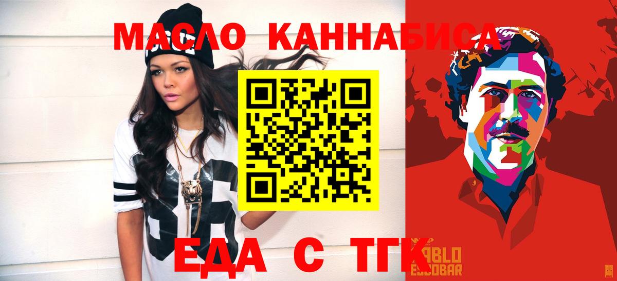 Луховицы  Печенье с ТГК конопля  Вход с VPN 