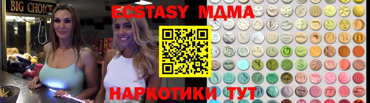 ЭКСТАЗИ XTC  Вход с VPN  Ecstasy Punisher  Луховицы 