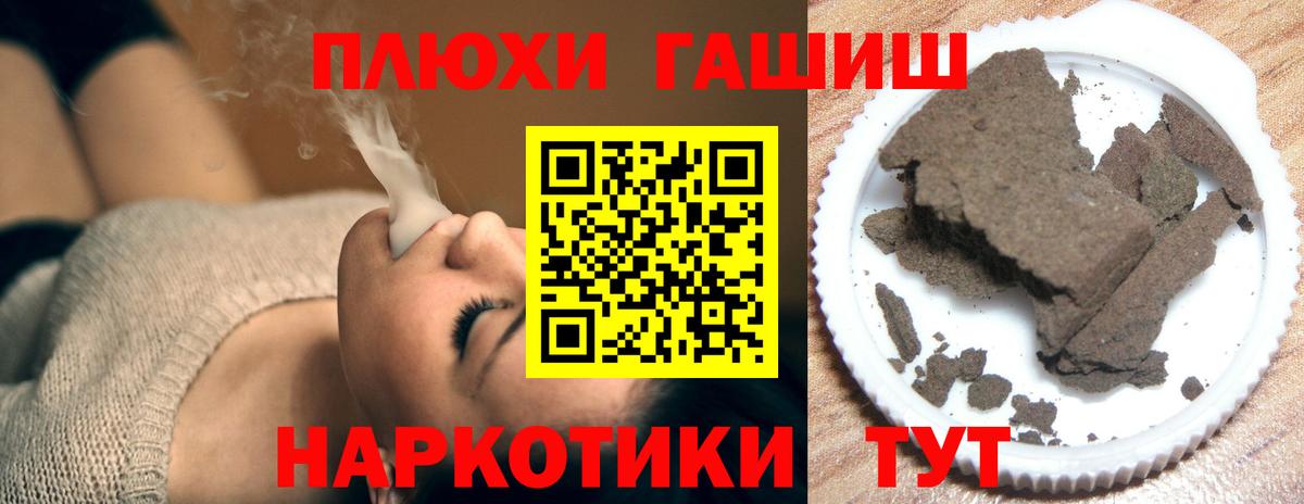 Луховицы  Гашиш VHQ  Гашиш  Вход с VPN 