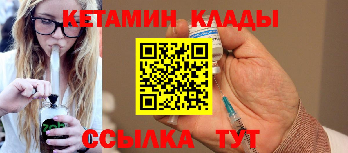 Луховицы  КЕТАМИН ketamine  КЕТАМИН ketamine  Вход с VPN 