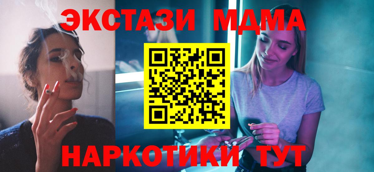 MDMA VHQ  MDMA  Луховицы  Вход с VPN 