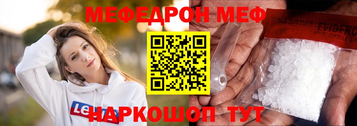 МЯУ-МЯУ mephedrone  даркнет сайт  Меф мяу мяу  Луховицы  Вход с VPN  Меф 