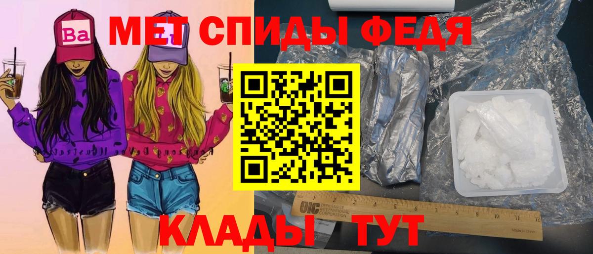 Первитин кристалл  Вход с VPN  Луховицы 