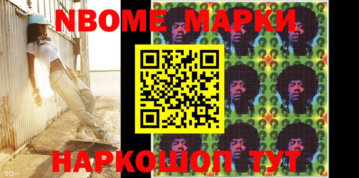 Марки NBOMe 1500мкг  Вход с VPN  Луховицы 