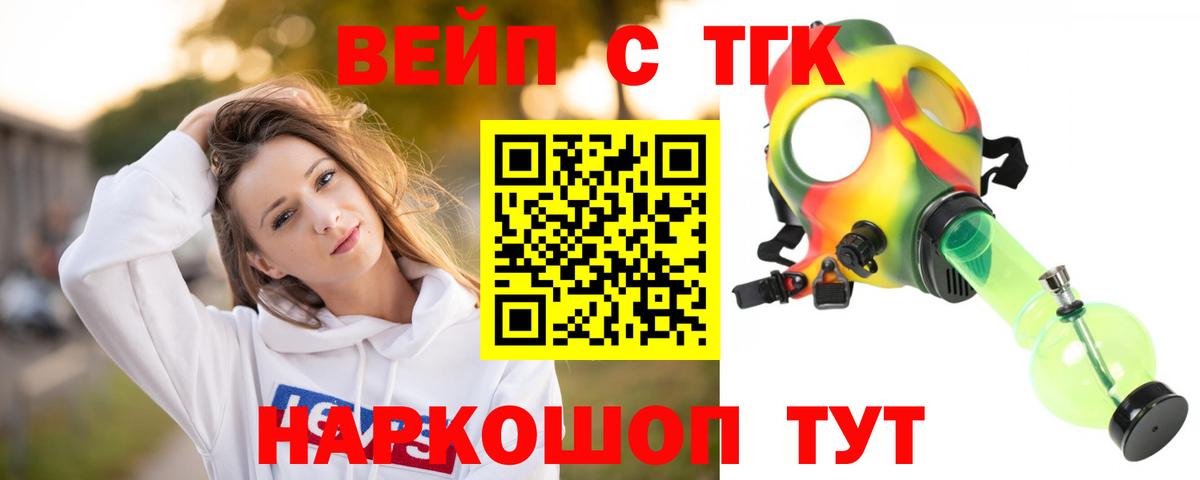 ТГК THC oil Луховицы